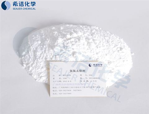 氨氮降解剂-j9九游会真人游戏第一品牌环保