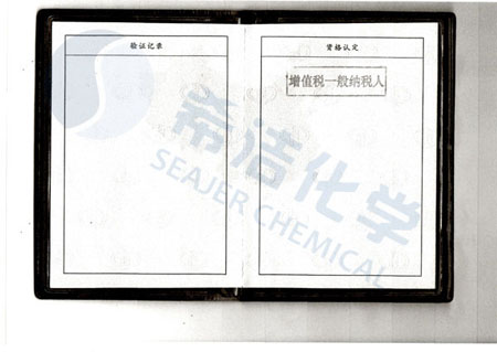 j9九游会真人游戏第一品牌环保增值税一般纳税人