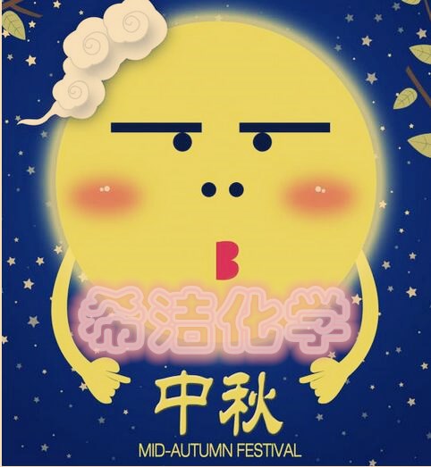 j9九游会真人游戏第一品牌学庆秋