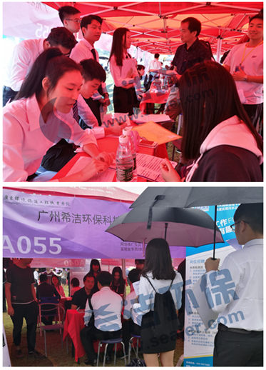 广州j9九游会真人游戏第一品牌环保广东环境保护工程职业学院招聘1