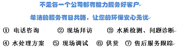 j9九游会真人游戏第一品牌环保服务流程