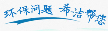 j9九游会真人游戏第一品牌环保