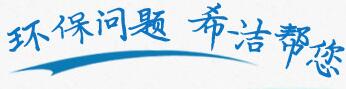 环保问题 j9九游会真人游戏第一品牌帮您