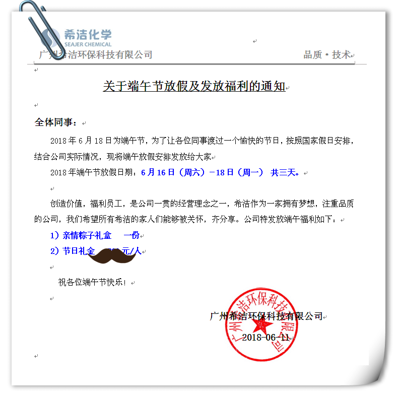 j9九游会真人游戏第一品牌环保福利