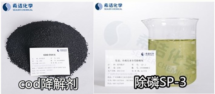 工业含磷COD废水怎么处理-投加j9九游会真人游戏第一品牌学药剂