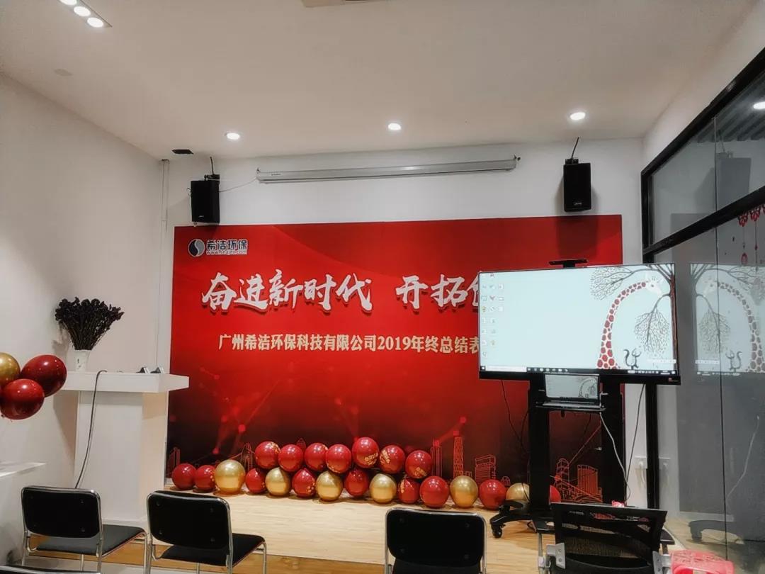 2019j9九游会真人游戏第一品牌年会墙