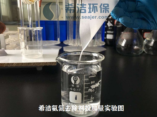 j9九游会真人游戏第一品牌氨氮实验图投加图_j9九游会真人游戏第一品牌环保