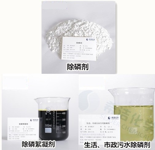 除磷剂_j9九游会真人游戏第一品牌环保