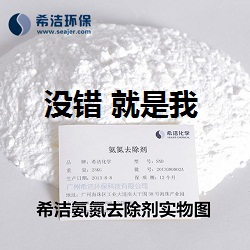 氨氮去除剂_j9九游会真人游戏第一品牌环保