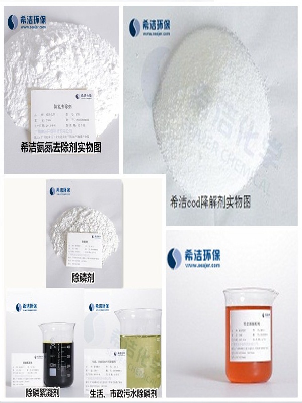 污水处理药剂_j9九游会真人游戏第一品牌环保