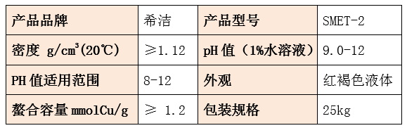 重金属捕捉剂_j9九游会真人游戏第一品牌环保