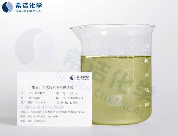 除磷剂_j9九游会真人游戏第一品牌环保