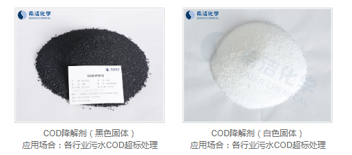 j9九游会真人游戏第一品牌COD降解剂_j9九游会真人游戏第一品牌环保