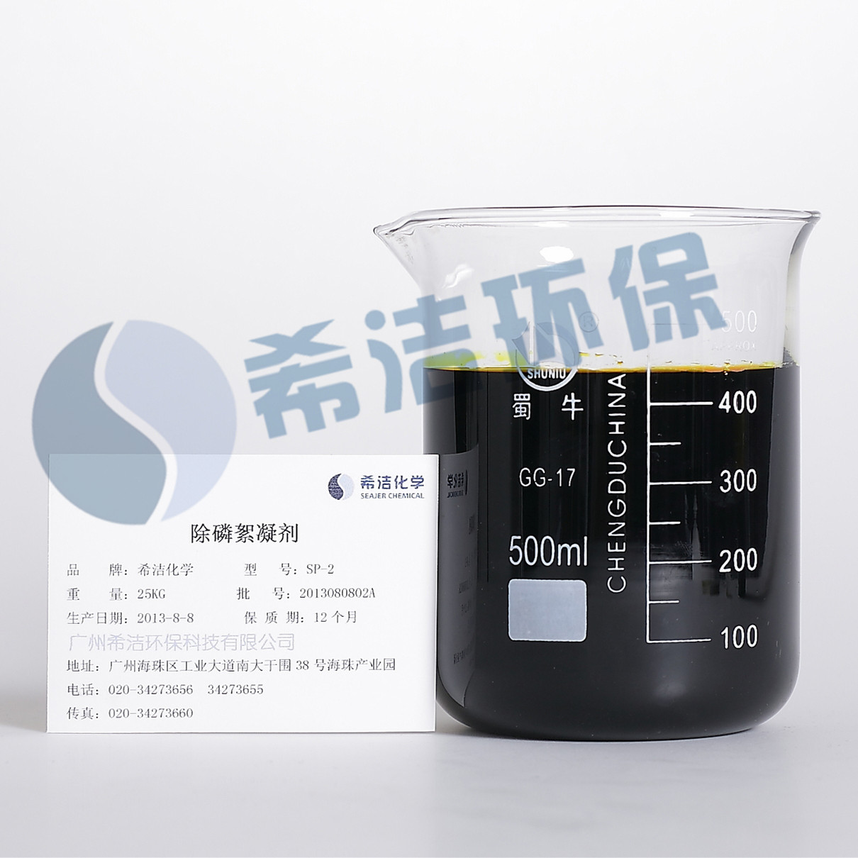 除磷剂_j9九游会真人游戏第一品牌环保