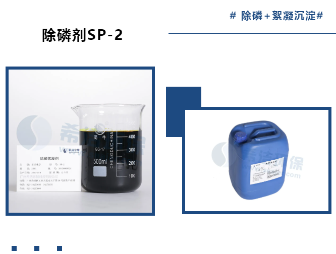 除磷剂_j9九游会真人游戏第一品牌环保