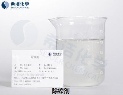 重金属捕捉剂_j9九游会真人游戏第一品牌环保